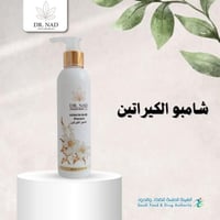 شامبو الكراتين