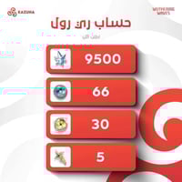 حساب ري رول 9.5k