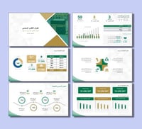 بكج قالب بوربوينت