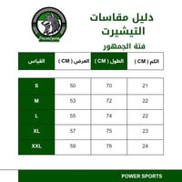 تيشرت الاهلي (2025-26) الاساسي