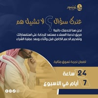 البكج الرسمي 3 اشمغه جفنشي عادي