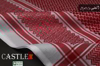 شماغ كاستل العقيق دم الغزال