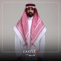 شماغ كاستل كلاسيك