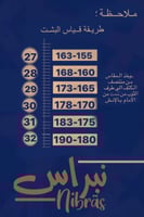 مشلح ديباج ملكي فاخرة