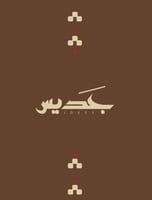 كتابة كرت خاص لك