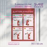 طفاية الحريق