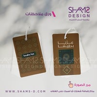 ورق ملاحظات