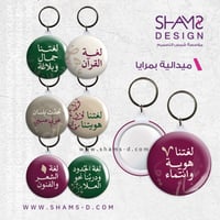 ميداليات اللغة العربية