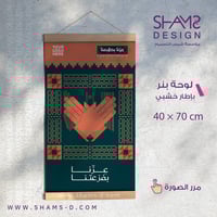 لوحة مع شعارك