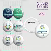 بروش عطاء وطن