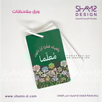 هدايا يوم المعلم