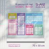 التقويم اليومي