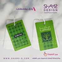 ورق ملاحظات