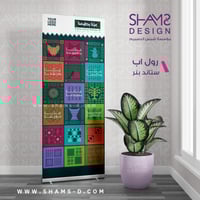 بنر عزنا بطبعنا