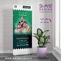 رول اب القادة