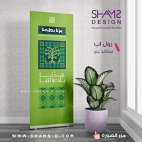 رول اب عزنا بطبعنا 95