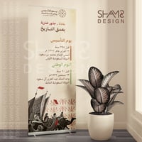 رول اب يوم التأسيس واليوم الوطني