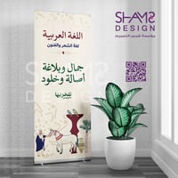 لغة الشعر والفنون