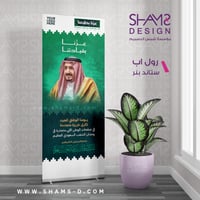 الملك سلمان بن عبدالعزيز