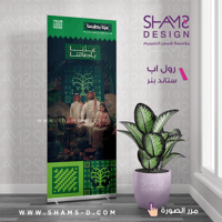 بنر اليوم الوطني 95