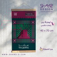 لوحة مع شعارك