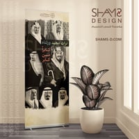 بنر تراث مجيد ورثناه كابرا عن كابر