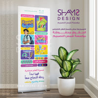 بنر العودة للدراسة