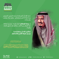 تصميم تهنئة للمناسبات الدينية والوطنية