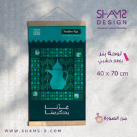 لوحة مع شعارك