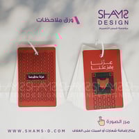 ورق ملاحظات