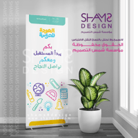 رول اب العودة للدراسة