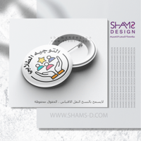 بروش التوجيه الطلابي