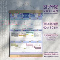 التقويم الدراسي1447