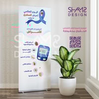 اليوم العالمي للسكري