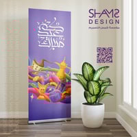 بنر تهنئة العيد