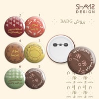 بروشات التأسيس