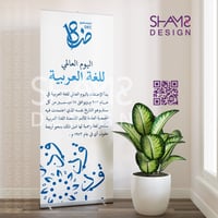 عن اليوم العالمي للغة العربية