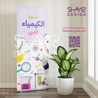 أسبوع الكيمياء