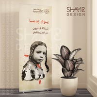 ثلاثة قرون من العز والفخر