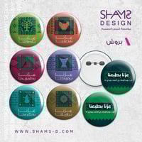 بروش عزنا بطبعنا