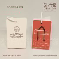 ورق ملاحظات