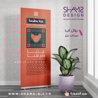 بنر اليوم الوطني 95