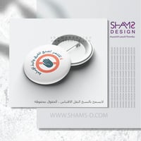 بروش لا للتنمر