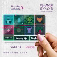 ملصقات عزنا بطبعنا