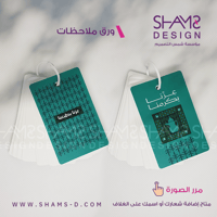 ورق ملاحظات