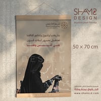 لوحة يوم التأسيس