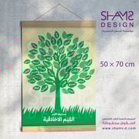 مصفوفة القيم الاخلاقية