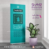 رول اب عزنا بطبعنا 95