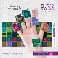 ورقة ستيكرات