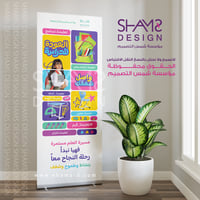 بنر العودة للدراسة